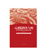 
Life and Death of the Senate: The Roman Republic’s Power Game Revelation 97875426**761 Lu Jihong Shanghai Sanlian Bookstore