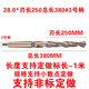 Chiweng Harbin Liduanda cobalt-containing cone shank extended twist drill bit stainless steel special drilling Morse extended cone drill 28* blade length 250 total length 380#3 handle