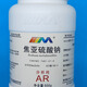 Karan Sodium Metabisulfite Analytical Pure AR500g CAS 7681-57-4 Chemical Experiment Reagents Analytical Pure AR500g AR500g in stock
