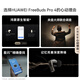 Huawei FreeBuds Pro 4 Yuezhang Headset Wireless Bluetooth Headset/Support Active Noise Cancellation/High Resolution Lossless Sound Quality/Quiet Calls Snowy White Renewal Subsidy