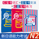 Genuine N2 N2 + Sapphire Book + Red and Sapphire Book. New Japanese Language Proficiency Test Level 2 Text Vocabulary + Grammar + 1000 Word Grammar Learning Y Books a Learning Y Books