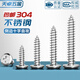 Tianzhuo Hardware 304 stainless steel cross flat head self-tapping screws bevel round head furniture bevel edge wood screws M3M4M5M6mm M4*16-20 pieces