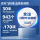 飞利浦（PHILIPS）【肖战推荐】电动牙刷钻石9系Pro 成人情侣款送男生/女友 生日父亲节礼物 充电旅行盒 HX9912/77黑