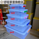 Extra large capacity large thickened food frozen and refrigerated plastic box SLR storage box sealed fresh storage box [29Jin[Jin equals 0.5 kg]]46*32*14.5cm [9902]