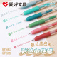爱好（AIHAO）莫兰迪彩色中性笔0.5mm子弹头按动彩色做笔记手账标记笔多色笔6色 GP2601