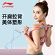 Li Ning (LI-NING) 8-figure tensioner, Pilates rope stretch belt, 8-figure elastic band, yoga shoulder opening, beautiful back, women's home fitness equipment, Binhai Blue, arm training, back opening + damage guarantee Li Ning (LI-NING) 8-figure tensioner, Pilates rope stretch belt, 8-figure elastic band, yoga shoulder opening, beautiful back, women's home fitness equipment, Binhai Blue, arm training, back opening + damage guarantee