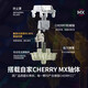 CHERRY Cherry (CHERRY)MX8.0 (mx8.2) Mechanical Keyboard Wired Keyboard Game Keyboard E-sports Keyboard 87 Keys MX8.0 White White Light-Black Axis