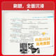
[On the same day] 2025 new version of the College of Chinese Academy of Sciences and College Entrance Examination Classification of 1000 questions 1300 questions Basics 2000 questions Mathematics Chinese English Physics Chemistry Biological Politics History Geography Liberal Science One Round Two Round Three Round Review Books 2024 New College Entrance Examination Questions Review Materials [Wang Wen] College Entrance Examination History Questions Classification