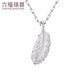 Lukfook Jewelry Platinum 950 Feather Platinum Pendant Women's Model Does Not Include Necklace Price Approximately 2.69 Grams