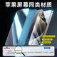 倍思 【超瓷晶防爆膜】适用iPhone15ProMax钢化膜苹果15ProMax手机膜防尘抗指纹超薄全覆盖无尘仓2片装