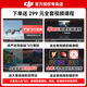 大疆（DJI）Mini 4 Pro 无人机迷你4入门级航拍高清专业智能避障超长续航10公里遥控无人机迷你小型便携新手 Mini 4 Pro 带屏遥控长续航双电版 标配+256G内存卡（价值160元） 