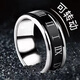 Shui Yunmiao Roman numeral rotating ring for men, trendy and trendy titanium steel ring, men's fashionable ring for boyfriend, Roman numeral rotating ring, size 8