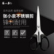 Zhang Xiaoquan stainless steel scissors office student craft activities office handmade multi-purpose grape fruit and vegetable scissors SS-125 140mm medium size