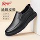 Strongman Business Lederschuhe bequemes weiches Gesicht weicher Sohle Dad Schuhe Abdeckung Füße lässige Herrenschuhe jda3512010 Schwarz Größe 43
