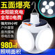 
Bochao solar charging bulb foldable football lamp solar lighting lamp hanging inside power outage emergency night market stall, burst charging model 691 square meters 71 hours [10 year warranty, return if not bright]