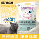 Biyiqi Cat Litter Mixed Bentonite Large Particles Deodorizing Lemon Smell 10 Jin Jin equals 0.5 kg Deodorizing Clumping Large Bag Cat Litter 2.0 Regular Edition New Flavor Baoge White Tea 20 Jin Jin equals 0.5 kg