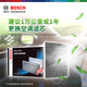 博世（BOSCH）活性炭汽车空调滤芯格空调滤清器4606适配标致4008/5008/4008PHEV 雪铁龙天逸