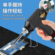 Lu Xianzi digital display soldering gun high-power handheld automatic soldering gun adjustable temperature repair electric soldering iron 120W - without tin wire