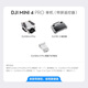 大疆 DJI Mini 4 Pro 单机（带屏遥控器版）全能迷你航拍机 入门级无人机 无损竖拍+随心换 2 年版
