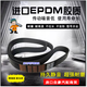 Huilida adaptada a Chaiwei WP10 Cinturón original 8PK790 795 1060 1062 10pk1045 1068 1697 Gel importado 8PK795