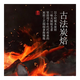 Song Phoenix Chaozhou Phoenix Shan Shan Special High Mountain Oolong Tea Duck Duck Sweet Single Series Customized Tea Tea Ceremony Phoenix Duck Duck Shutter Fragrance-Black Can 100g