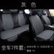 Select all car seat cushions, linen three-piece set, four-season universal car seats, full car seat cushions, non-slip, tie-free, breathable seven-piece set, standard five-seat three-piece set, warm rice