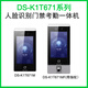 DS-K1T671BM/MF/TM/TMF/673M7人脸指纹识别门禁一体机 DS-K1T641M