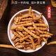 Used in the inner court [Black Friday] Cordyceps sinensis high-altitude Cordyceps head-on high-quality hay, limited time to buy - limited purchase per day 19 hands slow-free selection of Cordyceps (2 pieces)