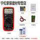 Meng Qianer Shengde DT9205N Высокопроницаемый электронный мультиметровый счетчик с мультимером мультиметровой анти-сгорания и автоматического выключения Shengde VC9205N Стандартная конфигурация