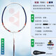Yonex Yonex Badminton Racket Yy Ultra-Light en fibre de carbone Adulte Adult Adult Professionnel Offensif Carbon Fibre de carbone Mid-Rod Nr7000i Ultra-lumière et bleu foncé et résistant à un succès facile à utiliser