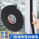 Miloqi room door seam sealing strip self-adhesive soundproof door sticker bathroom door frame buffering noise reduction anti-collision sponge strip 40mm thick 50mm wide * 2m long