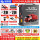 
Automobile emergency power supply 12v24v engineering truck with electric warehouse large capacity battery strong ignition artifact 98.98 million-version 12V24V universal light strip