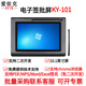 Écran de signature Aiike KY-101 Écran de 10,1 pouces écriture originale signature électronique écran d'écriture manuscrite écran numérique pavé d'écriture prend en charge le développement secondaire BS/CS amarrage navigateur illimité KY-101T (toucher de la main + toucher du stylet) double écran tactile