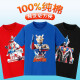 Qiulaitu Ropa Ultraman Ultraman Camiseta de manga corta Algodón puro Nuevo ropa de verano Biños Boys Boys Base 1048 Blue-Short Manga 130 Recomendado 45-50Jin [Jin iguala 0.5 kg]
