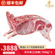 万家湖宁夏盐池滩羊尊品3888套餐半只羊（三分体）2份共15公斤礼盒