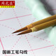 上海周虎臣毛笔精品狼圭蝇头小楷狼毫小号国画工笔勾线描线笔特细 精品狼圭7号【出锋2.4cm】 小楷【中华老字号 始创1694