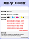 顾致适用奔图cp1100粉盒cm1100dn cp1100硒鼓1100 cp1100dw 110 【9900页】超大容量升级芯片--四色套装