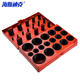 Hasdick Beijing warehouse delivery O-ring seal set seal seal ring O-ring set red box 419PC (1 box)