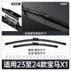 Taobao es adecuado para BMW X1 Limpieza original 23 Modelos 24 Suministros Accesorios Strips de goma Hong Kong y Macao Strips de limpiaparabrisas delantero y trasero BMW X12023-2024 Conjunto de modelos (limpiaparabrisas principal)