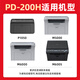 
Huiwei PD-200H large capacity easy powder toner cartridge suitable for Bentu PANTUM P1050 2050 P2650 P2650N M5000 M6000 M6005 printer toner box