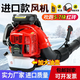 Four-stroke backpack imported technology gasoline hair dryer snow blower high-power wind fire extinguisher powerful leaf blowing two-stroke EB965 imported 8 horsepower to send oil