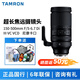 Tamron 150-500mm F/5-6.7 VC VXD / A057 Anti-Shake Super Telephoto Telephoto Bird Hunting Zoom Lens Tamron 150-500mm Nikon Z Mount Upgraded Card Color Gold Ring MCUV Lens