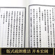 【包邮】古代建筑木工 绘图全本鲁班经匠家镜 ( 一函四册)定价680