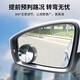 
KOOLIFE blind spot car blind spot wide angle mirror rearview mirror reflector small round mirror car reversing mirror HD assist upgraded waterproof version vacuum adsorption-2 only