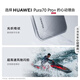 Huawei Pura70pro+ mobile phone 24th issue | Interest-free dual satellite communication P70pro+ series p70 infrared remote control NFC string white 16GB+512GB simple package has been activated + original 66W fast charging set