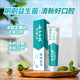 云南白药益生菌系列牙膏套装 祛牙垢洁齿清新口气 维护口腔环境2支290g