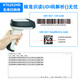 XTIOT兴通XT6202HD药品追溯码批量扫描 udi追溯码扫描枪 二维码无线扫码枪 药品追溯码扫码器 XT6202HD无线扫码枪带支架
