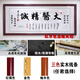 医精诚书法字画医院中医养生馆诊所医者仁心送礼牌匾装饰挂画 德高医精平安吉祥白底 12858CM装裱带框红褐色实木高透有机玻璃全覆盖