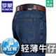 Romon Cold Jeans Men's Summer's New High-Paiast Lose Barge Size Casual Can-Cual Cont Delastic Daddy Long Pants Мужчина B3890 в стиле китайская синяя весна и осенний стиль 29