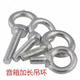 GB825 加长吊环 音箱吊环 镀锌吊环 吊环螺栓M6-M16 M10*30(20只)